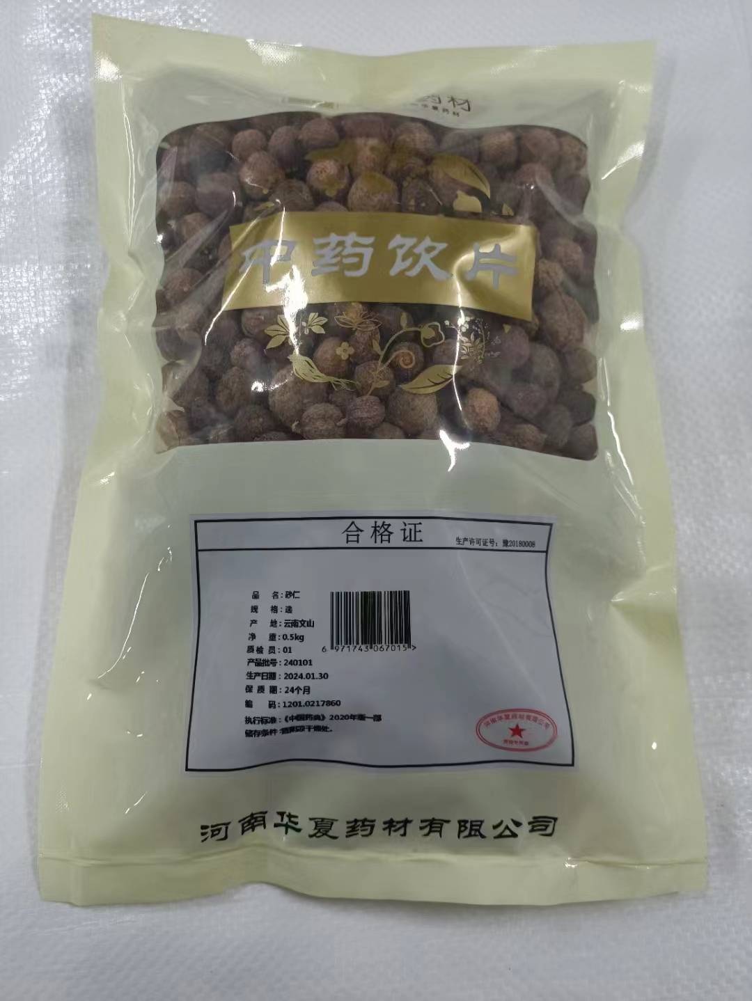 广东茂名市【中药采购】安国药市2月26日行情_市场_货源_售价