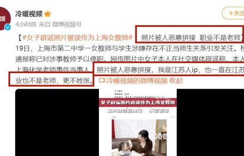 上海女老师出轨学生后续：已停职被扒是惯犯,其丈夫恐被治安处罚