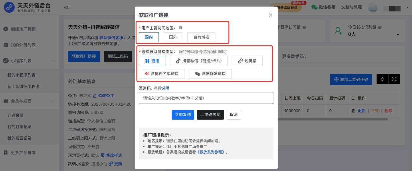 抖音跳转小程序如何操作?方法有哪些?_用户_服务_视频