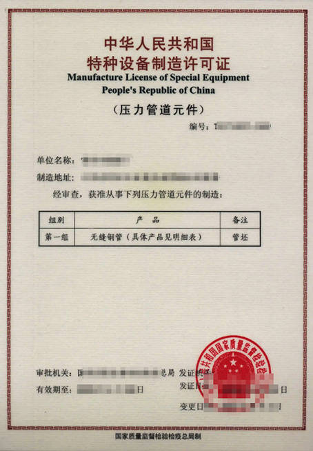 雨正:阀门生产许可证/安全阀生产许可证申请条件_制造_资质_压力