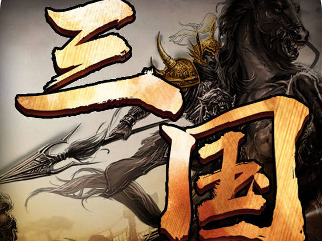 三国时期战场上的一员猛将,实力超远张飞 黄忠 魏延