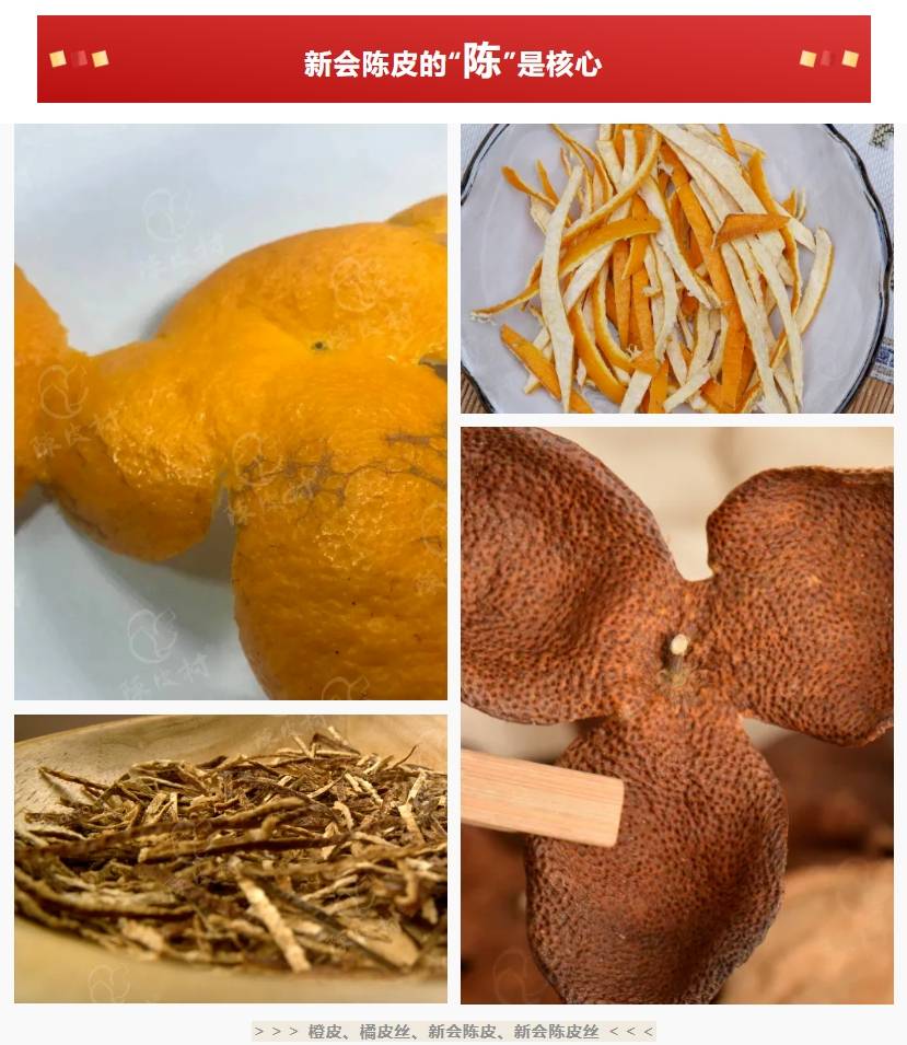 有两个关键字要注意_新会_柑橘类_果皮