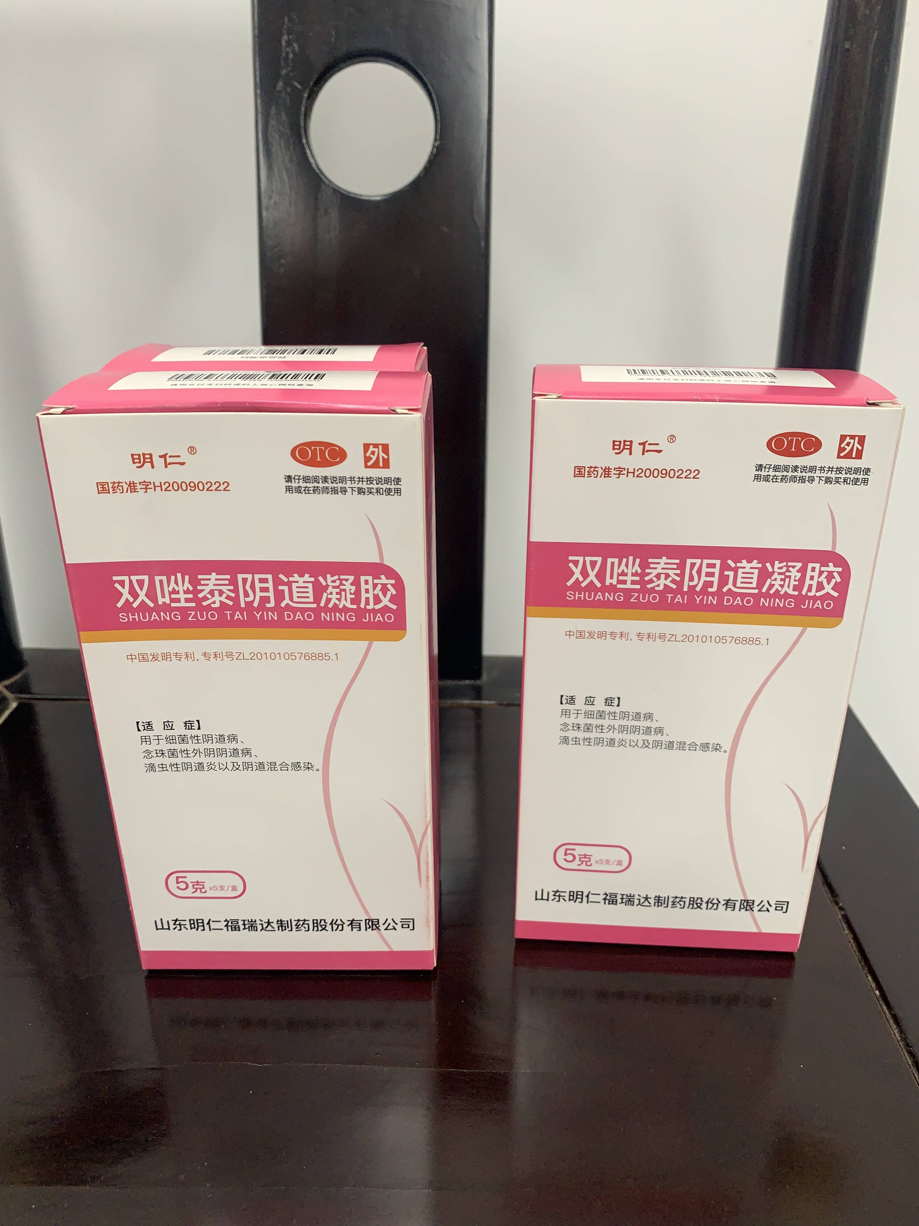 双唑泰阴道凝胶:为什么阴道炎总是在春季潮湿天气滋生?