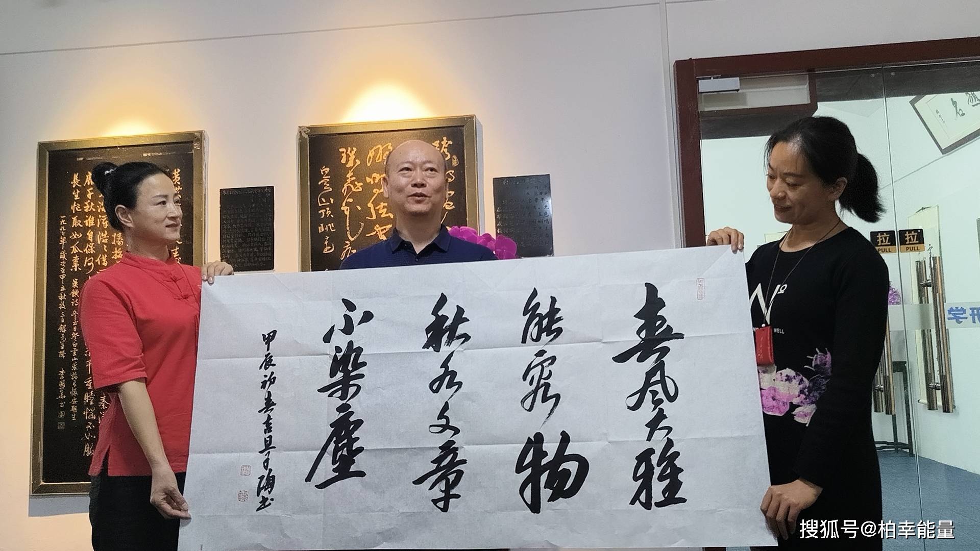 【柏幸能量】书香气韵(九期)暨智荟库书画院两周年