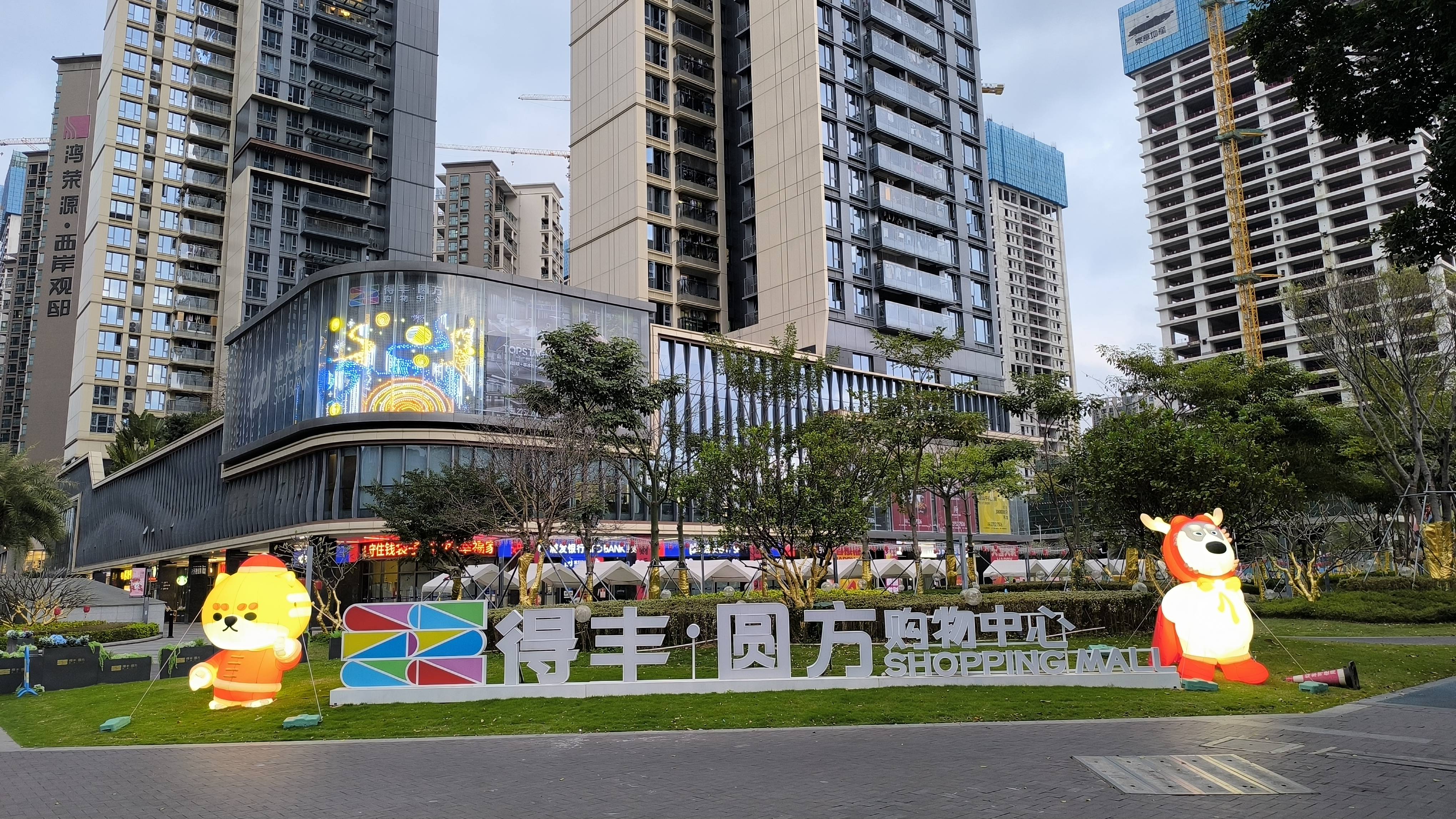 圆方购物中心】_需求_服务_经期