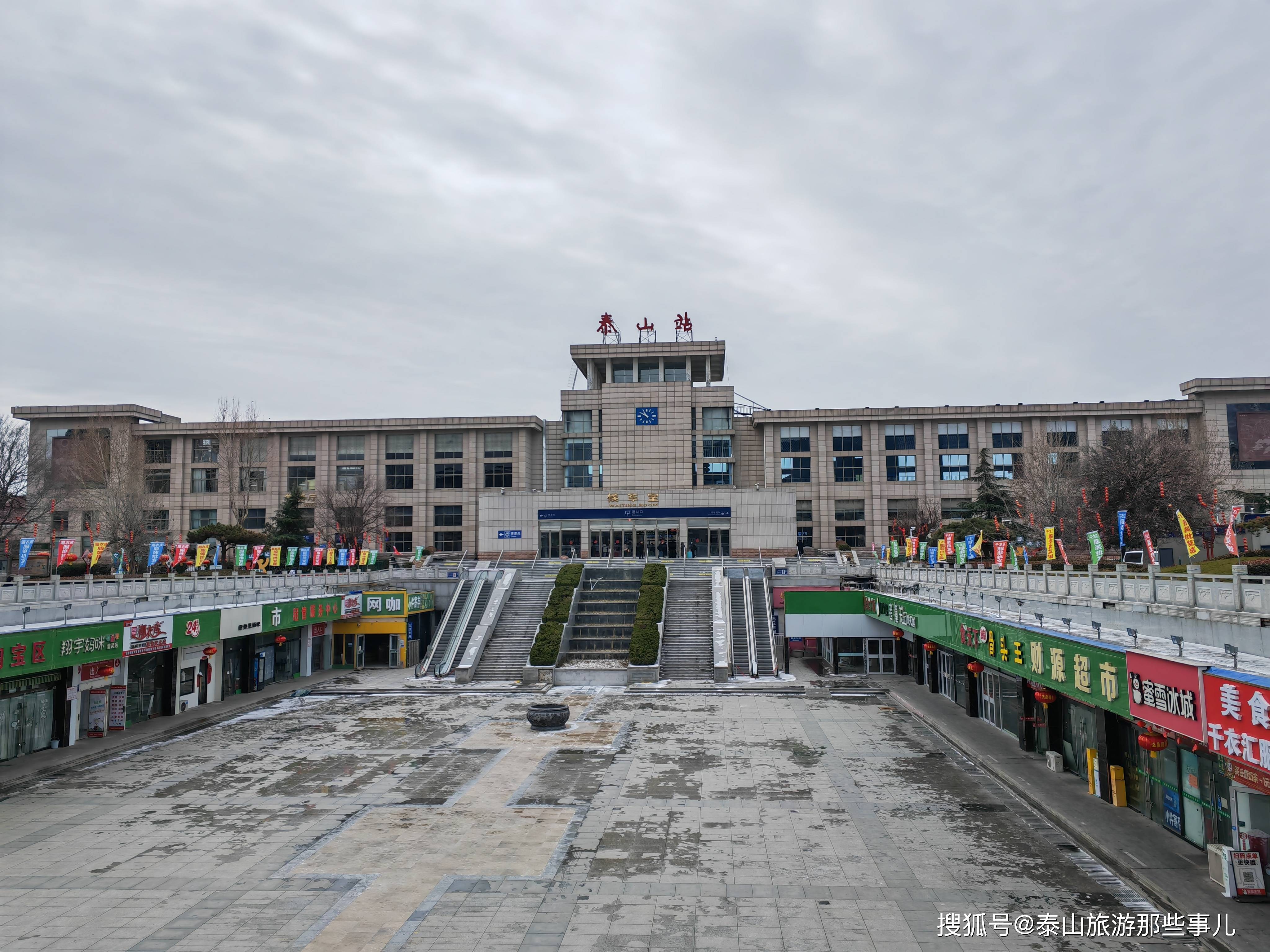 泰安:到泰山站了怎样去泰山?