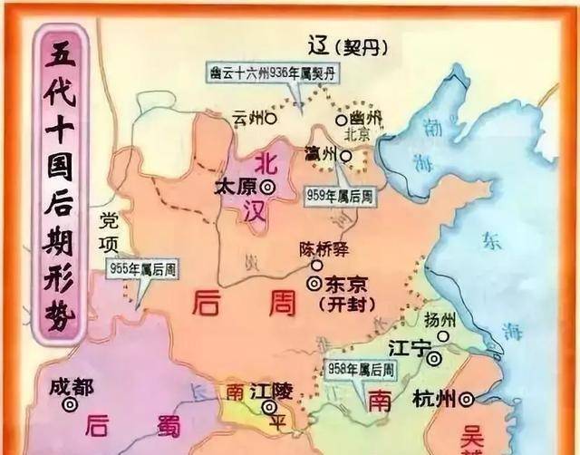 后周形势图兵变得以缓解:郭威和他的继任者周世宗柴