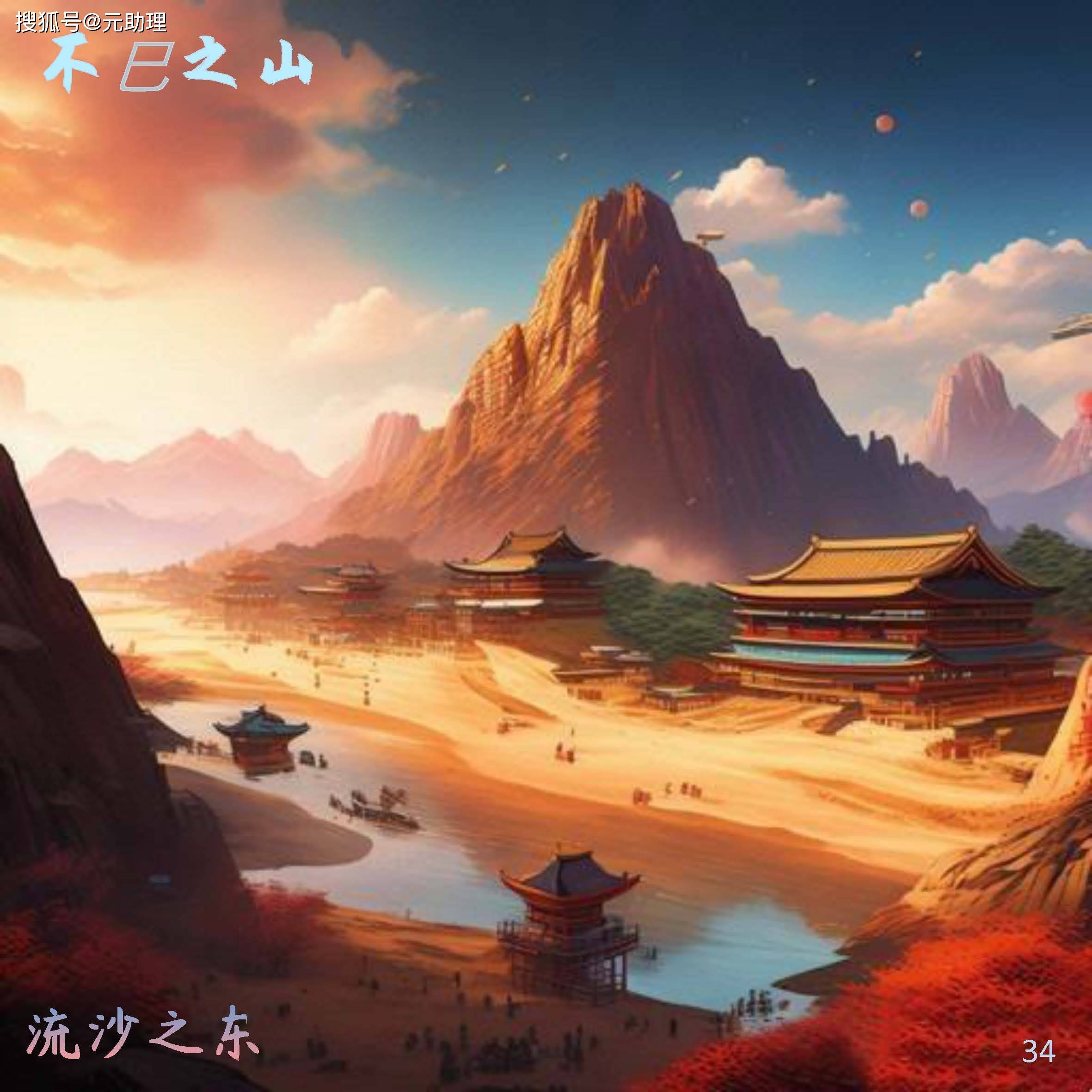 《海内经》灵寿若木,淮山肇华,壑市泛叶,朝云司彘【山海经】广袤地域