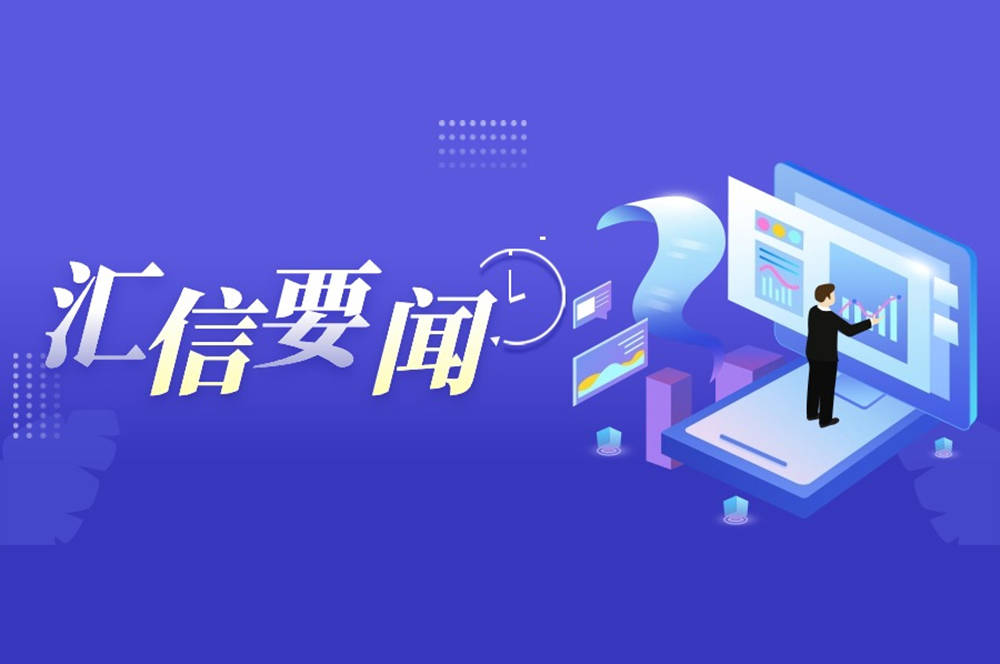 此次到访,由青岛汇信互联技术有限公司董事长白昊,财务部负责人韩林等