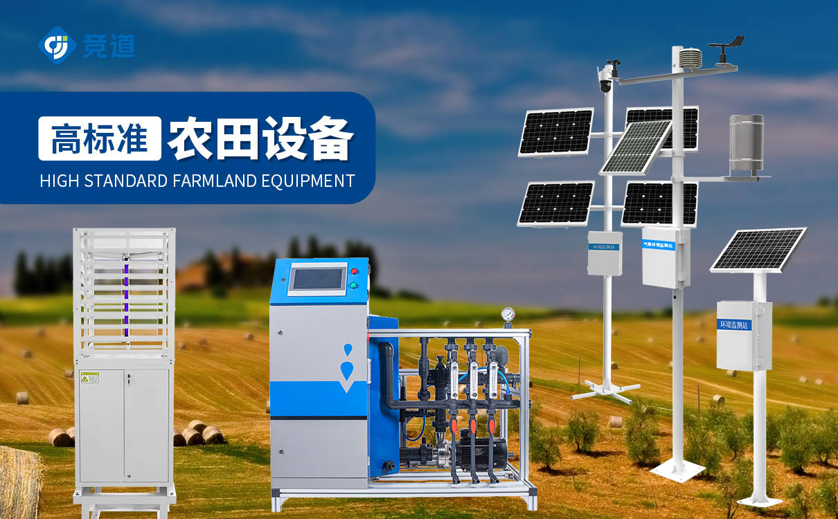 智慧灌溉:高标准农田设施助力农田智慧化灌溉管理_作物_监测_数据
