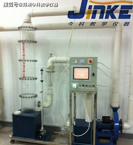 管可调喷淋式除尘器实验装置--教学设备/机械教学装置_气体_洗涤器