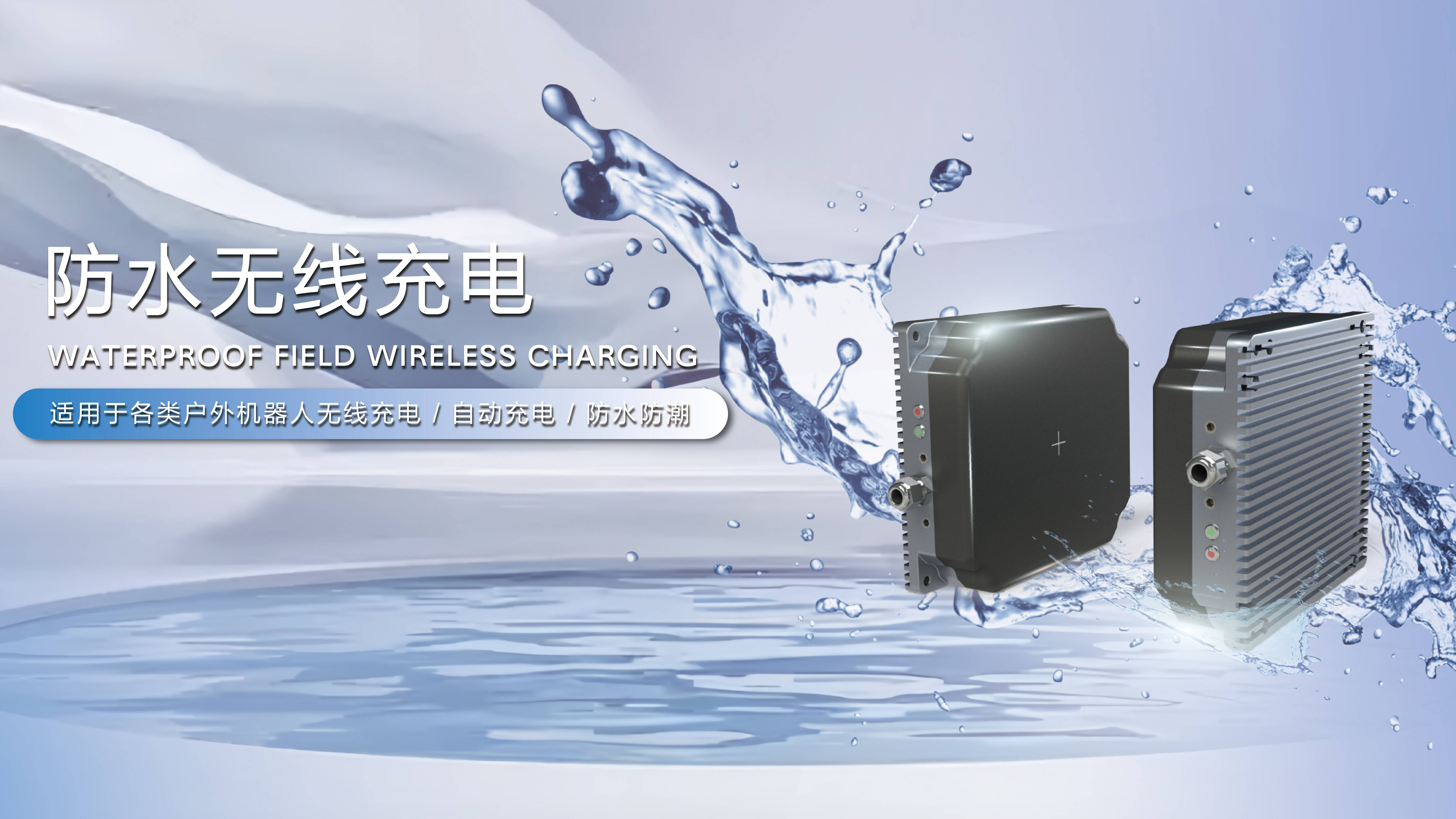 告别电线束缚:泳池清扫机器人的无线充电创新_技术_系统_效率