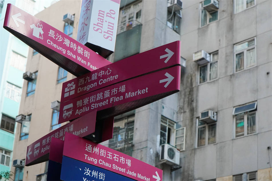 深水埗内的各条街出售不同商品,基隆街是布市,大南街