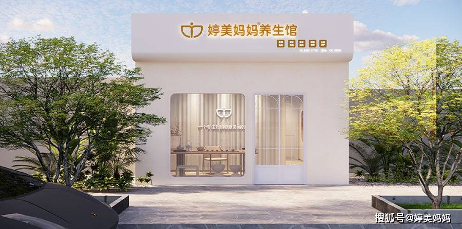 规模婷美妈妈是梅氏健康集团于2021年在13年产后恢复市场经验基础上