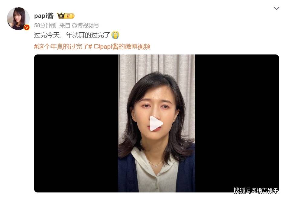 papi酱:过完今天,年就真的过完了!_生活_鞭炮_家人