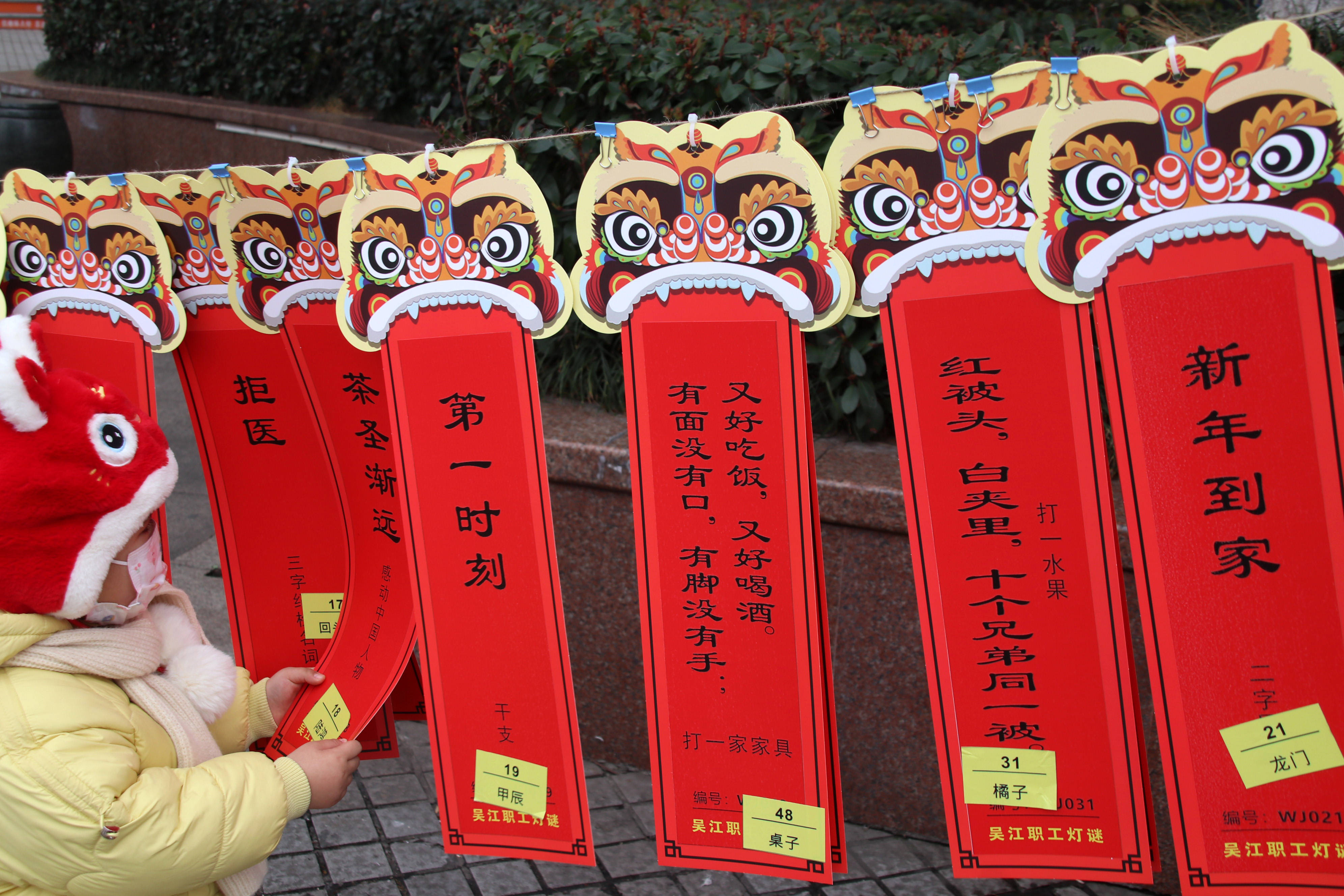 第七届苏州元宵灯谜大会在观前街新艺广场举行