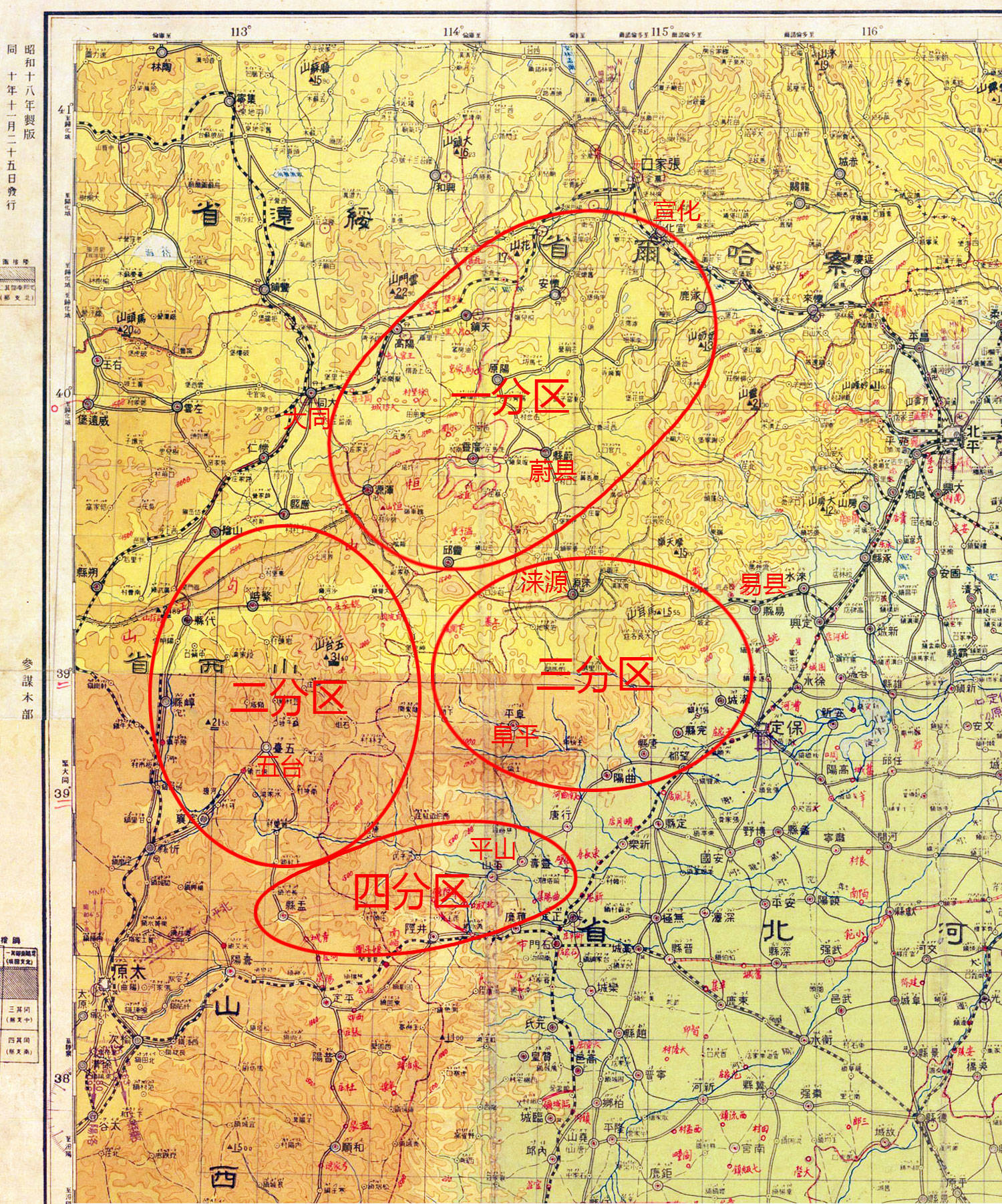 雁宿崖,黄土岭战斗详考01:八路军独立第一师_军分区_晋察冀军区_大同