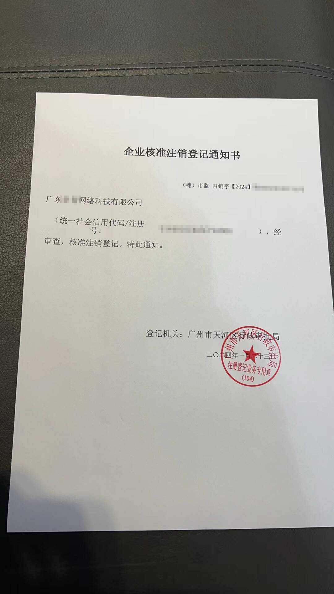 代办注册中介实收资本,广东广州工程建筑工商合资公司工商注册代办