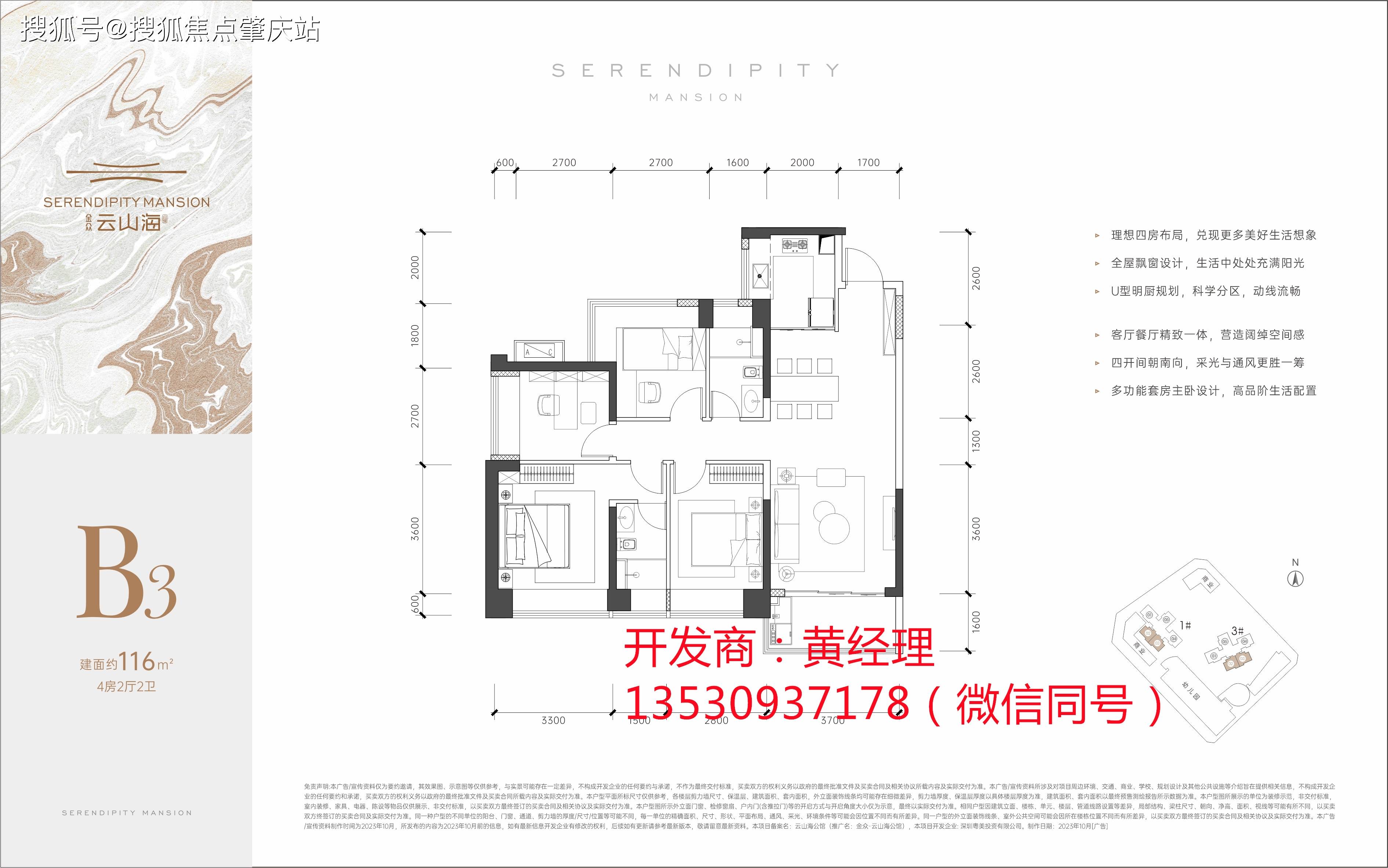 (售楼处发布)金众云山海公馆户型图大全,金众云山海公馆近期情况?