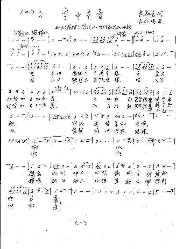 金奖喜讯|梁敬岩新歌《空中芭蕾》亚洲卫视展播23天荣