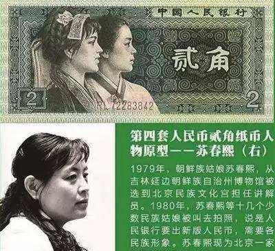 一个是副厅长,一个是老板_人民币_黄其萍_纸币