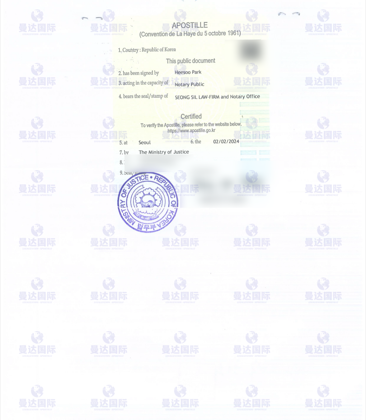 韩国公司营业执照办理海牙认证