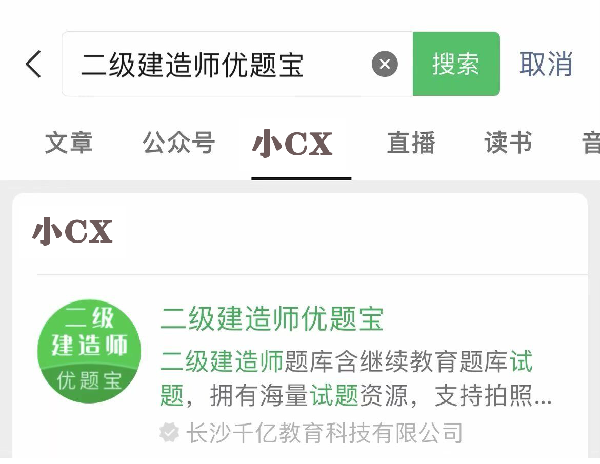 1. 建筑工程中常用的光学经纬仪为().a .j07和j1b .j1和j2c .