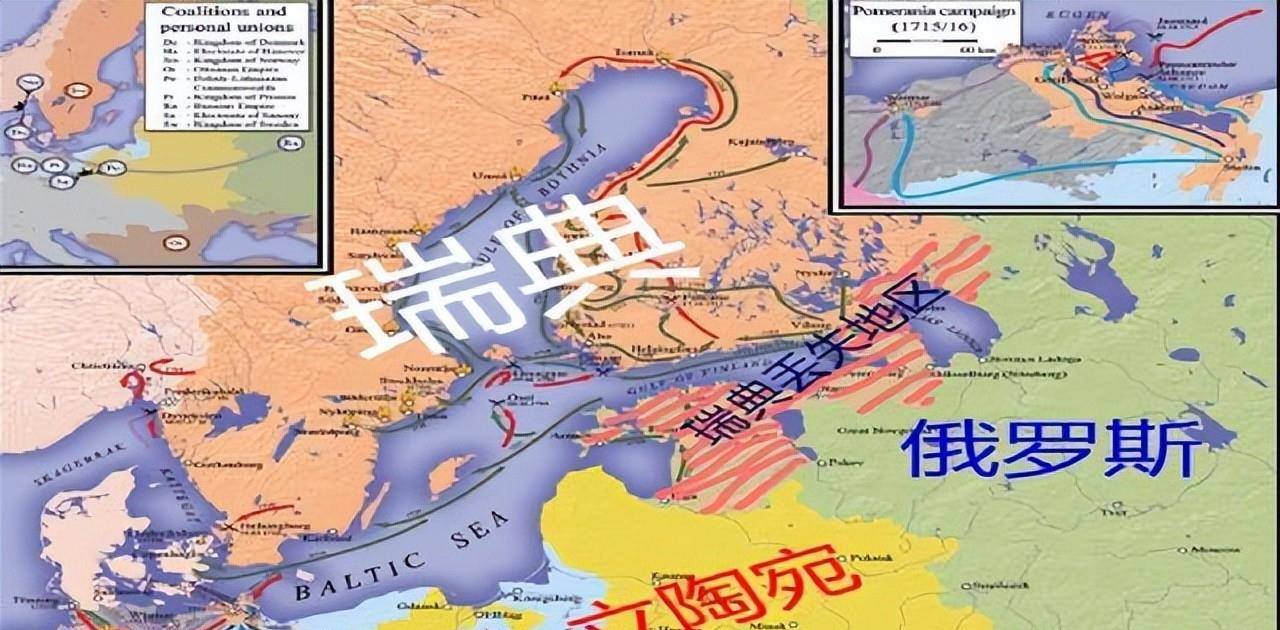 俄国彼得大帝"卧薪尝胆"收复之战,让瑞典从此退出欧