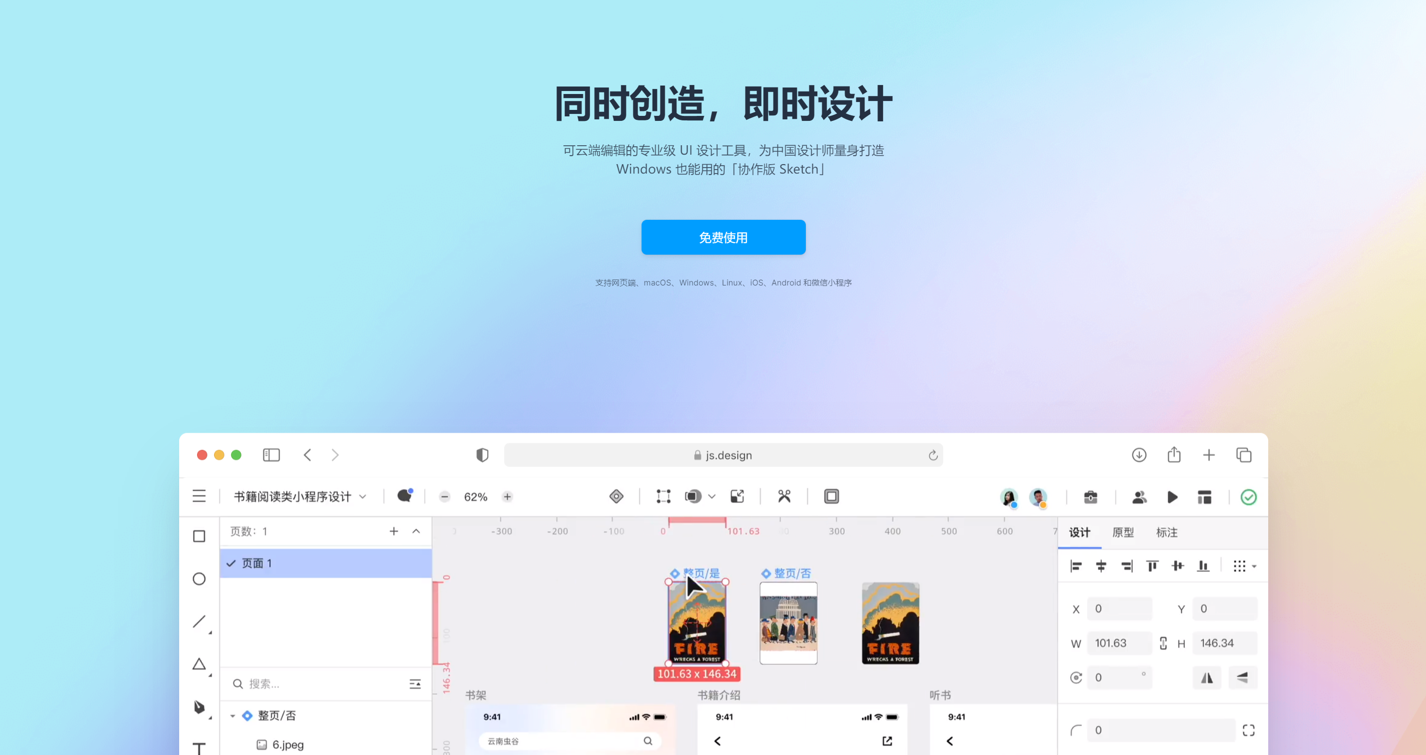 画图神器推荐:6 个火爆全网的免费画图工具_绘图_用户_设计