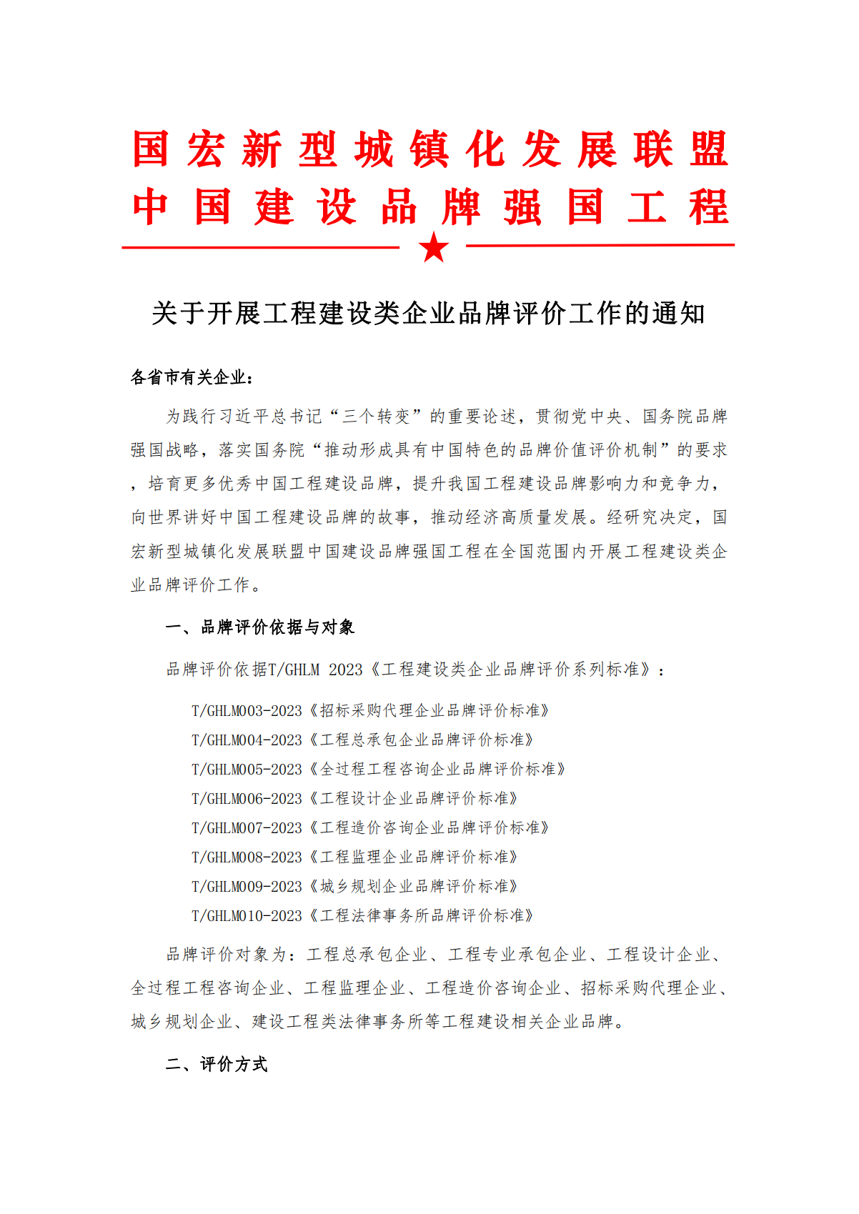 江咨咨询荣获工程造价咨询企业五星品牌_评价_专业_江西省