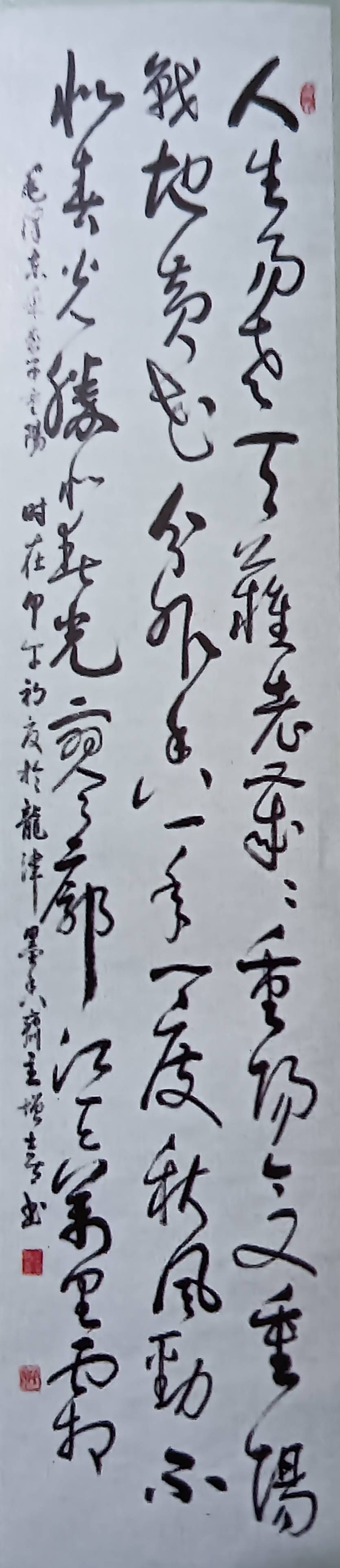 喜乐年华——张增喜书画作品展_书法_江西省_先生