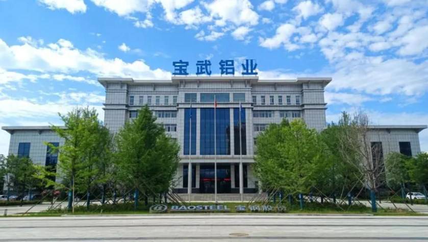 宝武铝业与神户制钢达成联合成立汽车铝板材合资公司意向_服务_绿色