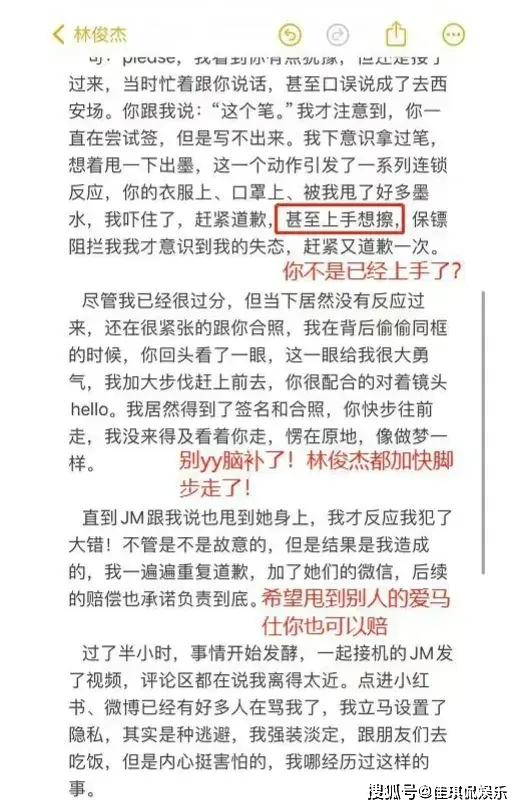 突发!林俊杰在机场被甩墨水,私生饭趁机占便宜,引发热议_事件_明星_行