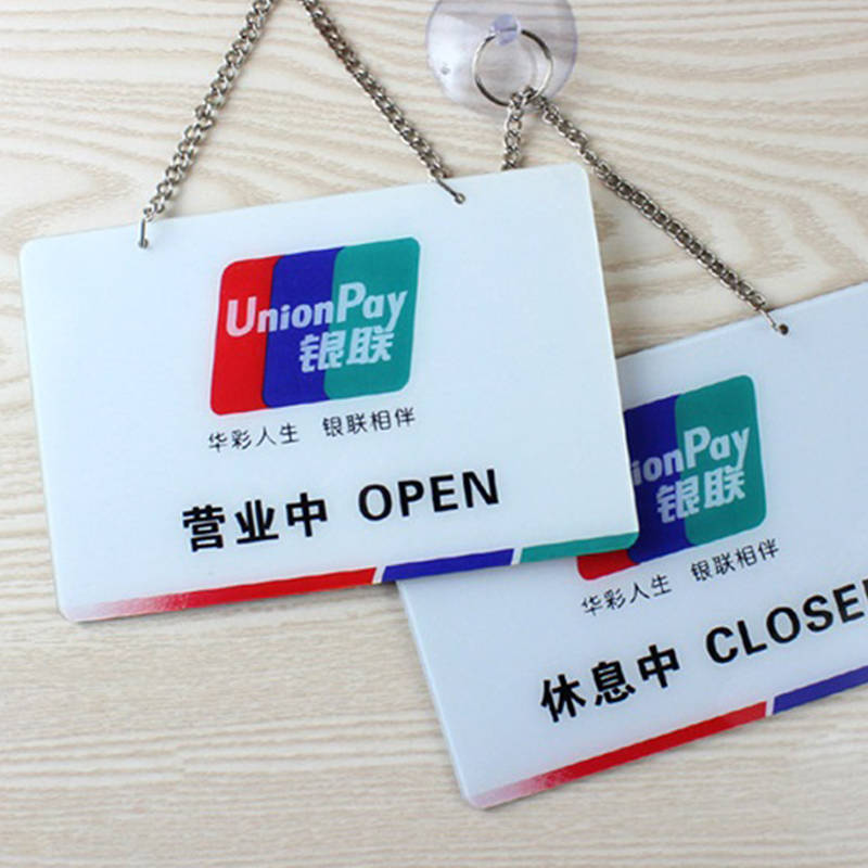 店铺营业中亚克力挂牌深圳厂家