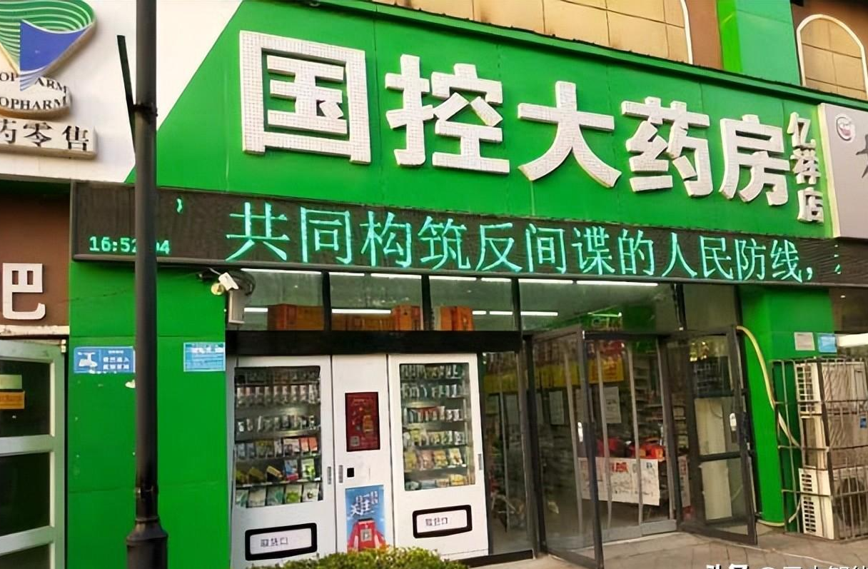 附近24小时药店图片