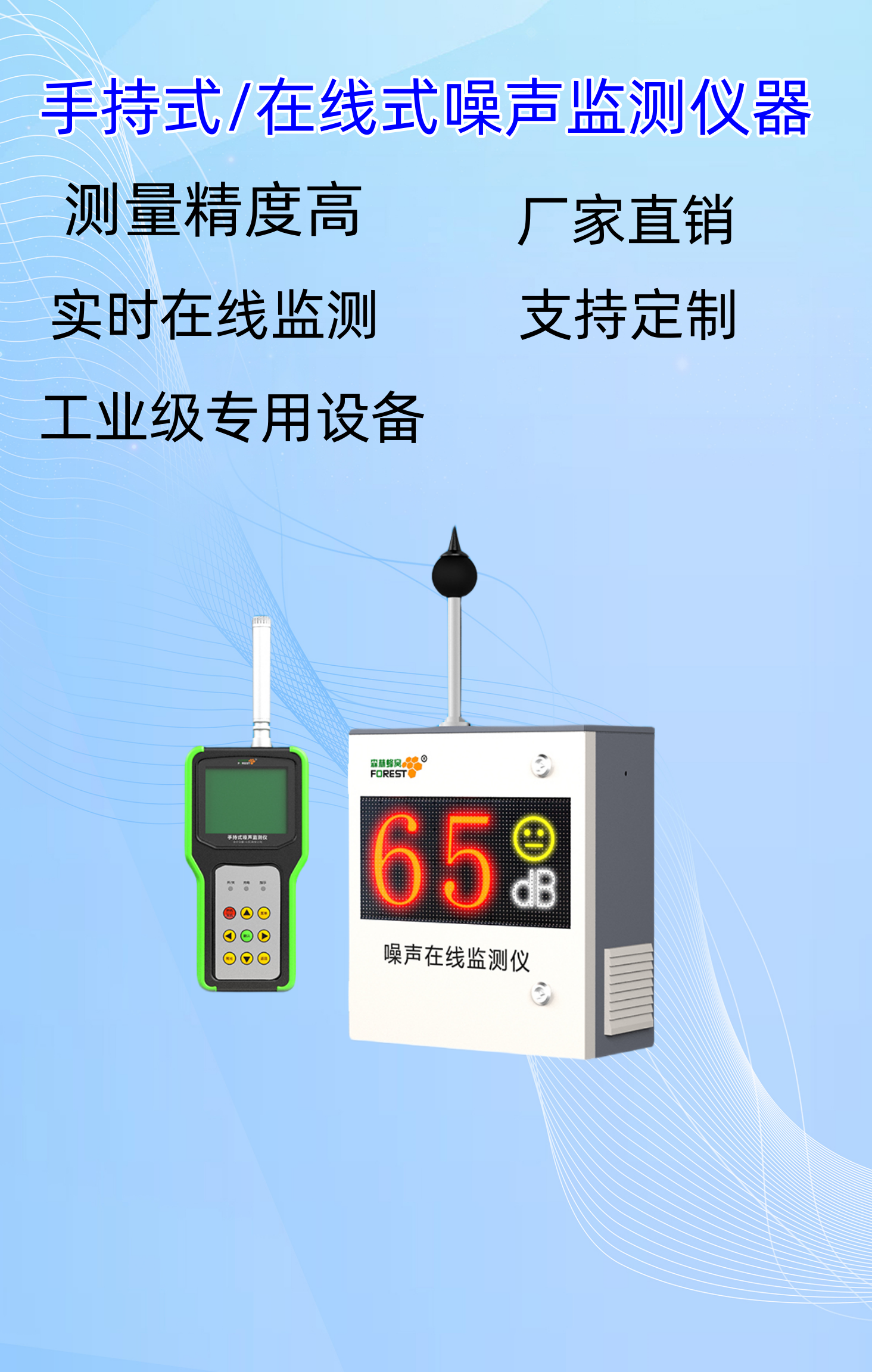 城区环路噪声在线监测仪助力优化城市声环境_金叶_仪器_交通
