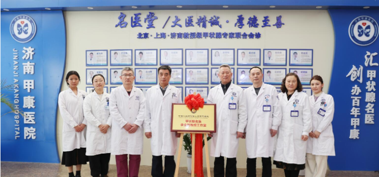 【联合会诊】火箭军总医院李全民教授本周末莅临济南甲康医院会诊