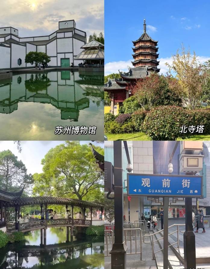 第三天:双塔市集的烟火气息,狮子林的园林风光;诚品书店的人文气息