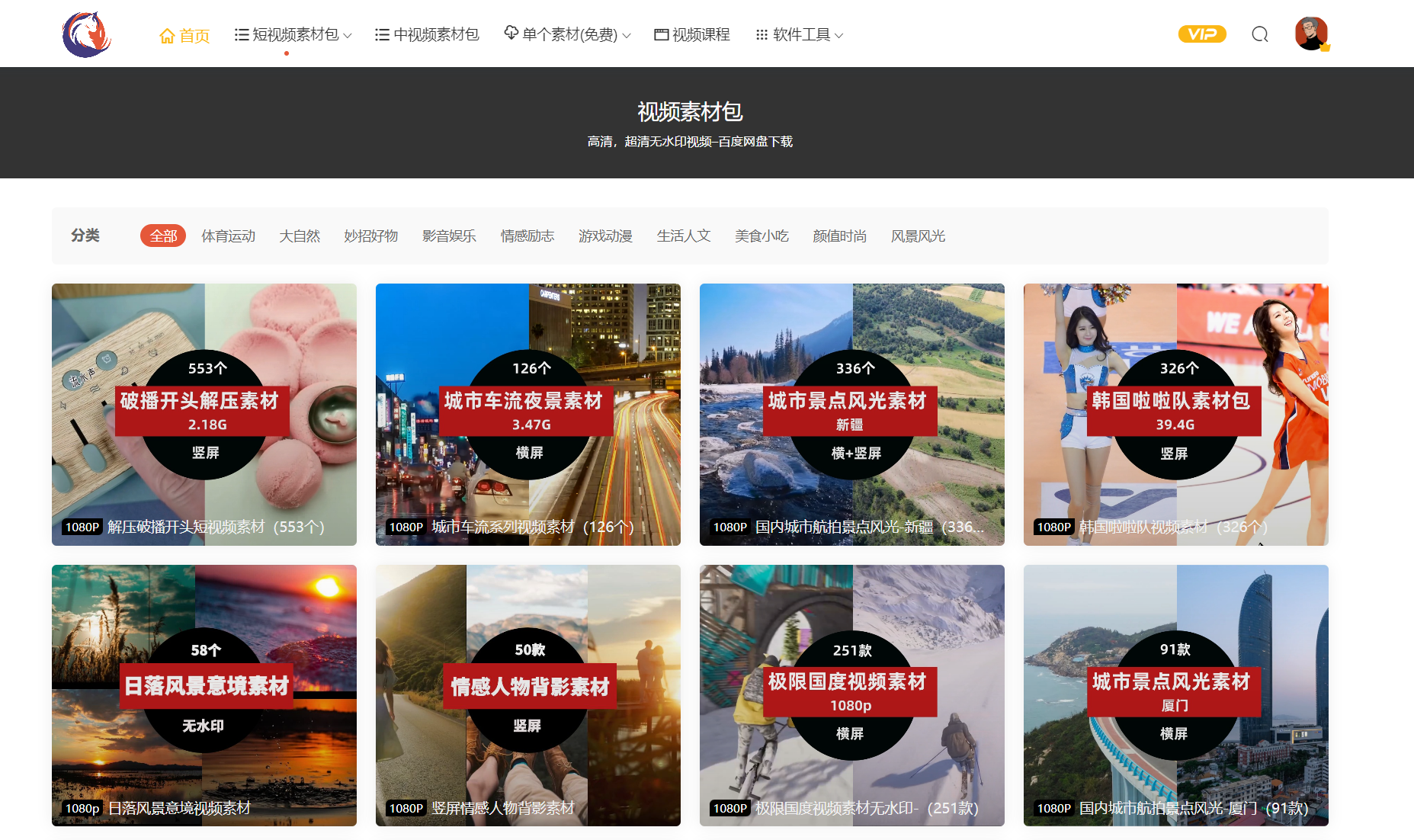大陆模拟视频网站推荐_模拟视频app