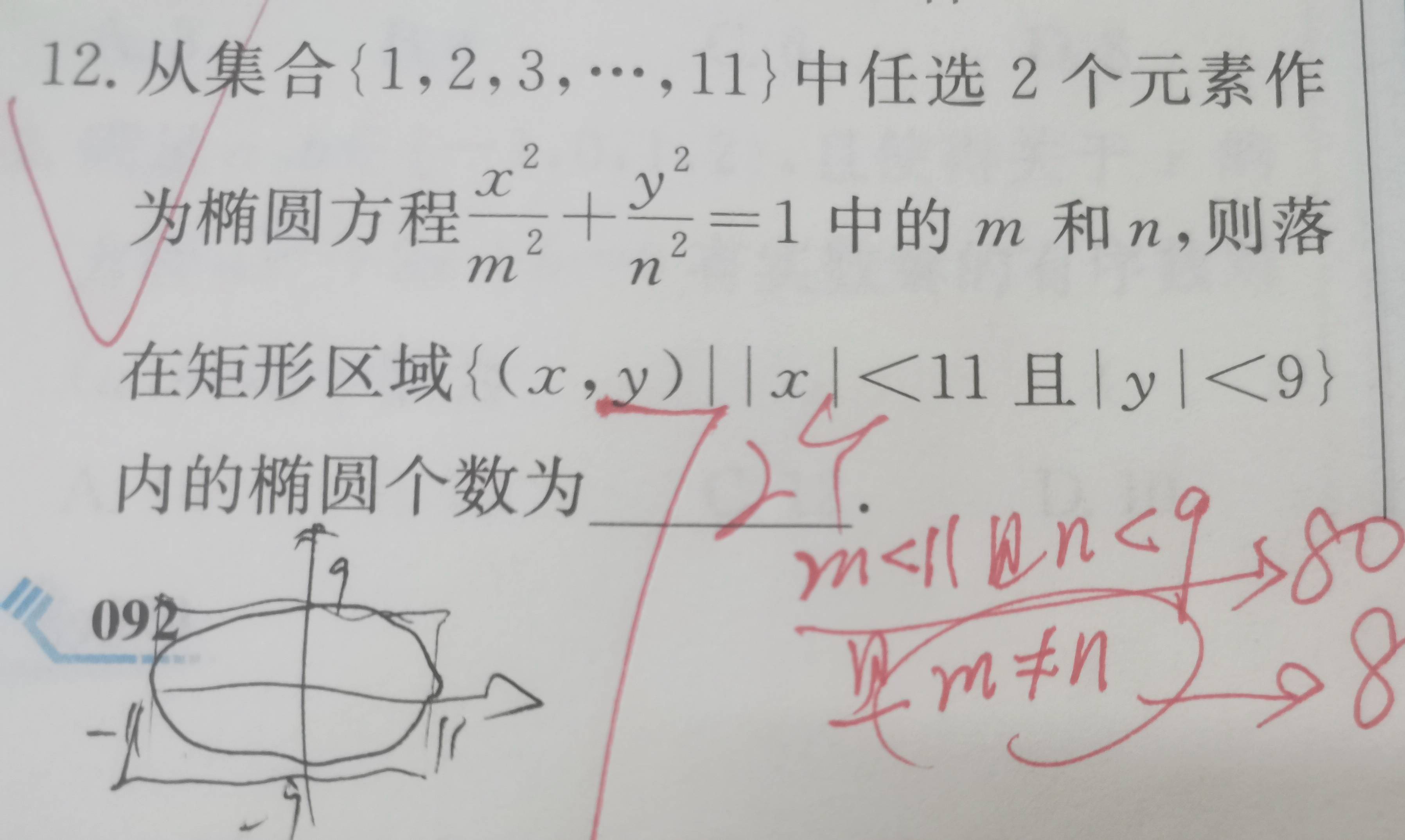 我的教育教学策划1535:解题细节不注意会导致前功尽弃【2024.3.1.】