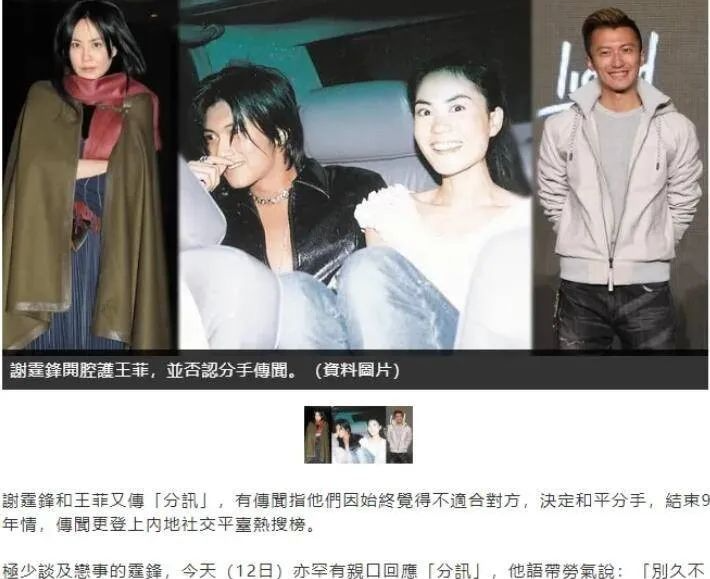 王菲谢霆锋日本回国现身机场,王菲用拳头捶男友撒娇,脖子上大疙瘩引