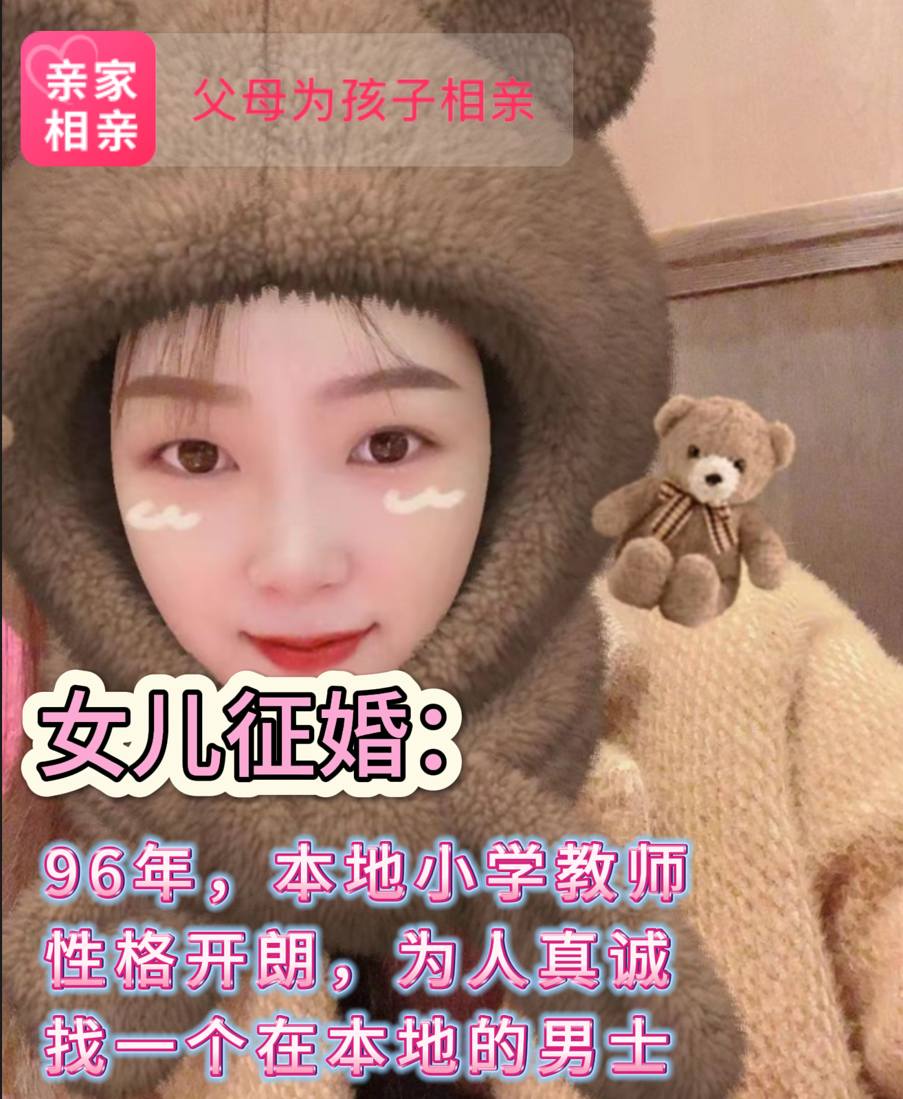 儿媳交友帮兄弟姐妹交友：圈子里小的男生，都是是不是自认的