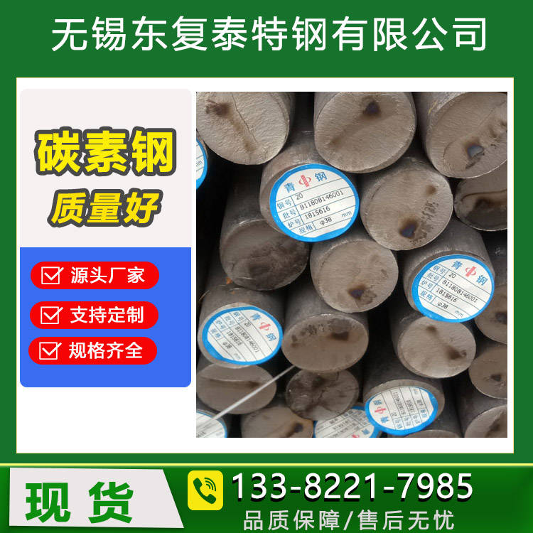 20 #钢20号圆棒用途广泛_圆钢_crmo_规格