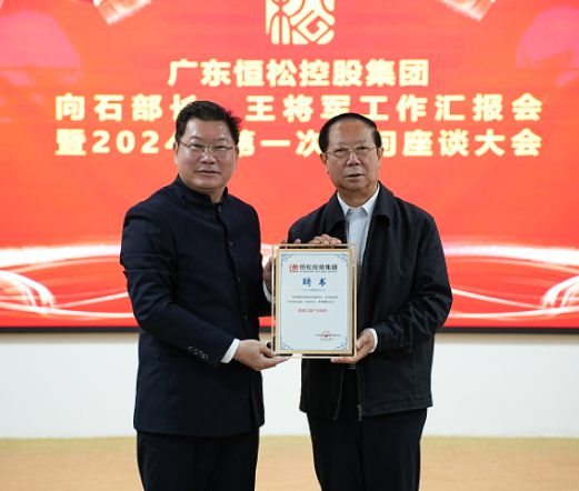 原创新增两位高级别外脑恒松集团把事业推上更高峰