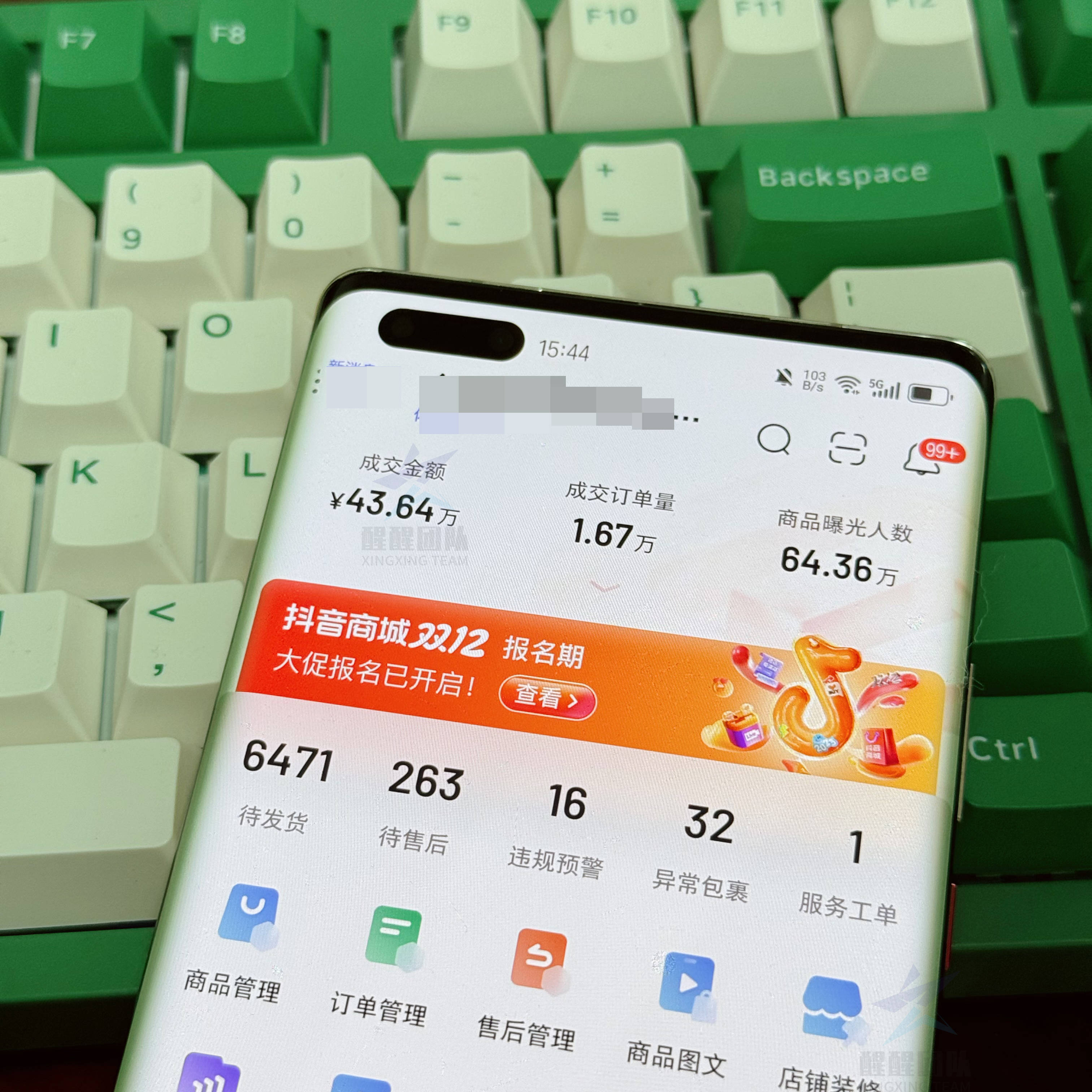 开通抖音小店需要哪些必备条件?一篇详解!_资金_店铺_保证金