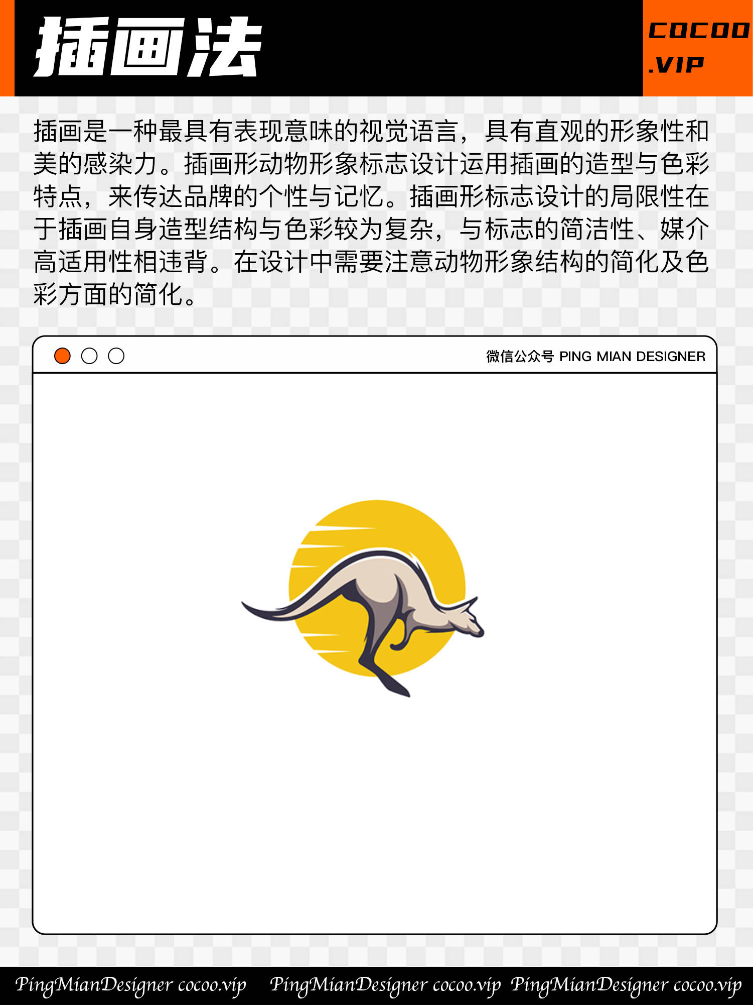 动物类logo设计!太无敌啦!