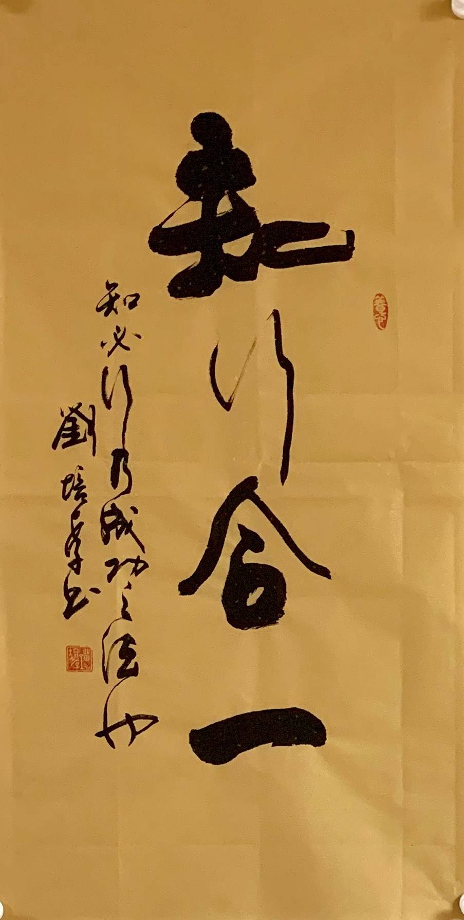 刘培孝书法:笔舞龙蛇,墨韵仙姿,传承创新显风华_先生_瑰宝_山涧