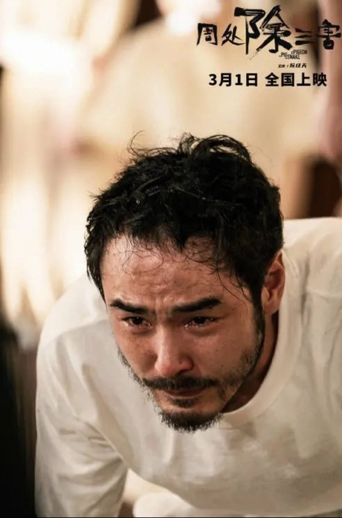 电影黑金曾把台湾黑道从政,政客黑白不分的现象揭露无疑.