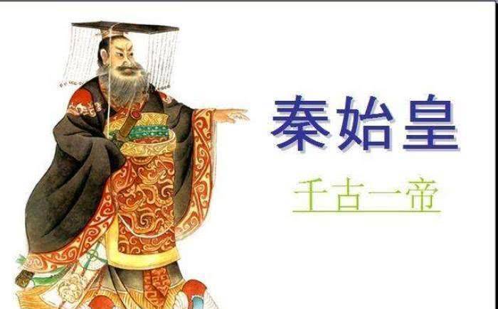 却保护华夏2000年,让中国免于成为第二个印度_秦始皇_统一_文化