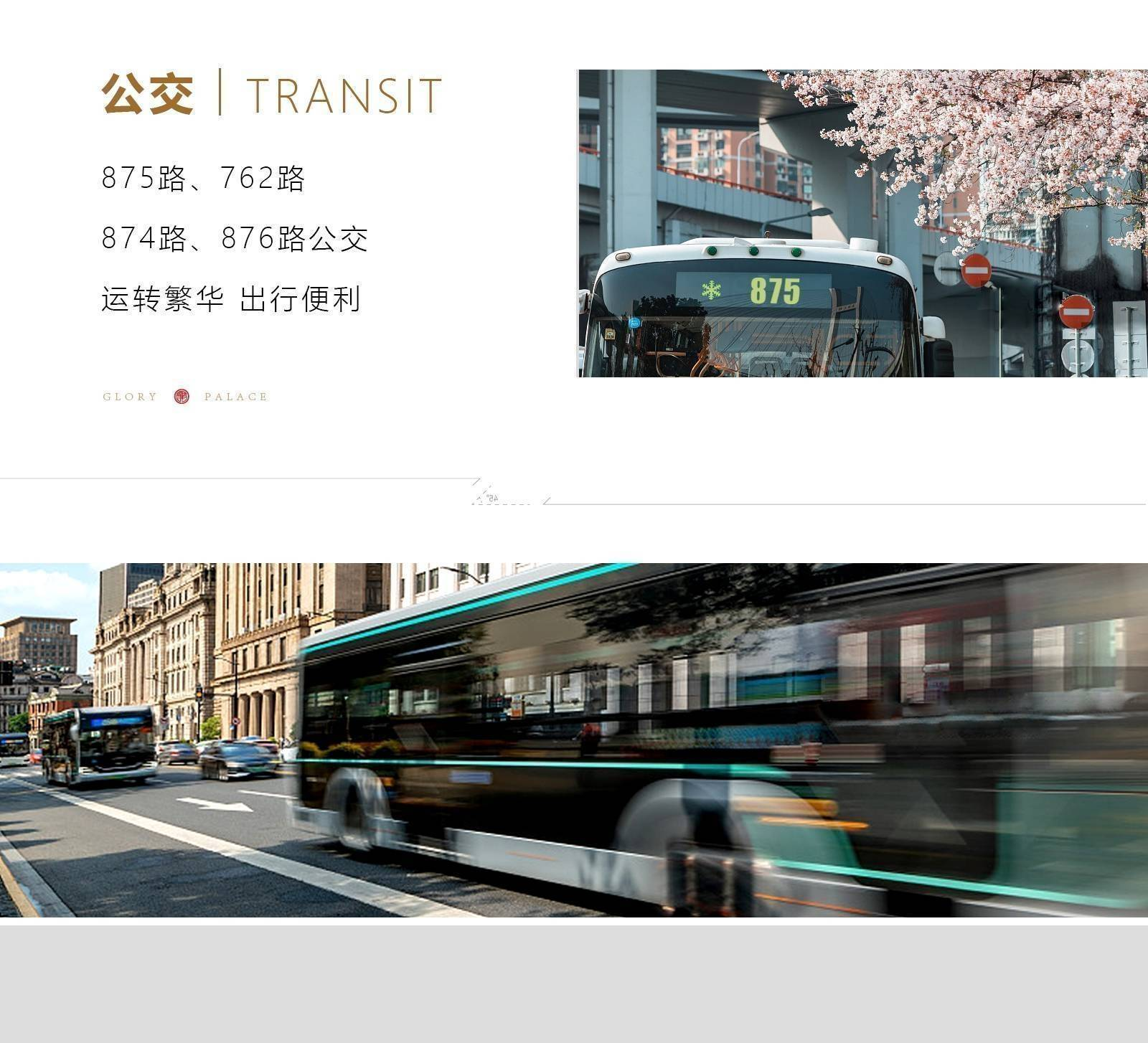 南北高架,逸仙路高架,到达陆家嘴公交:875路,762路,874路,876路等